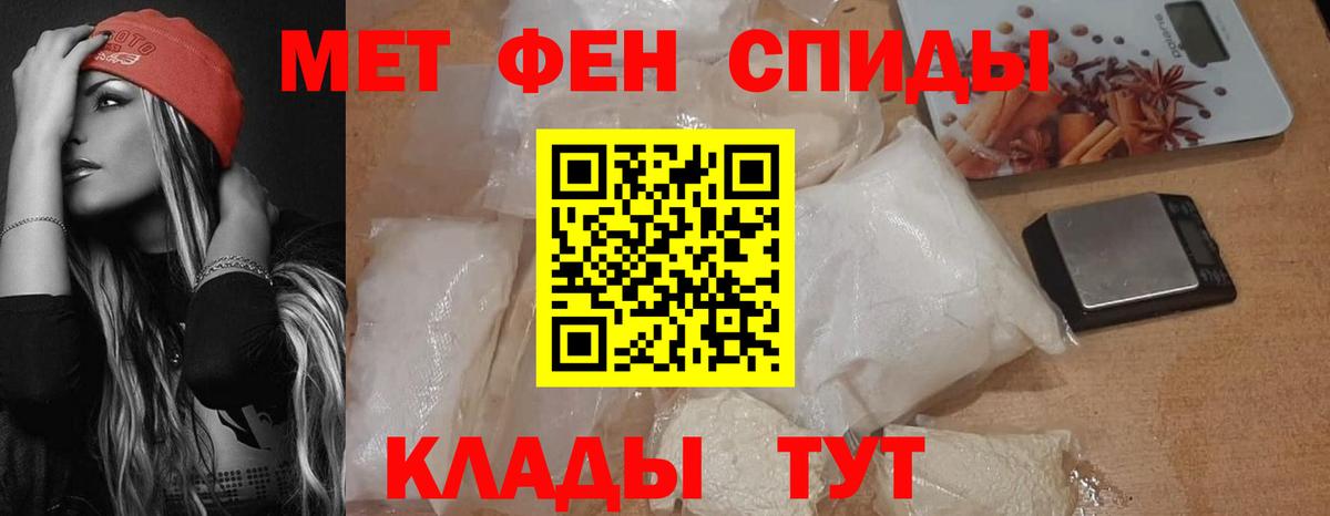 АМФЕТАМИН 98% Минеральные Воды
