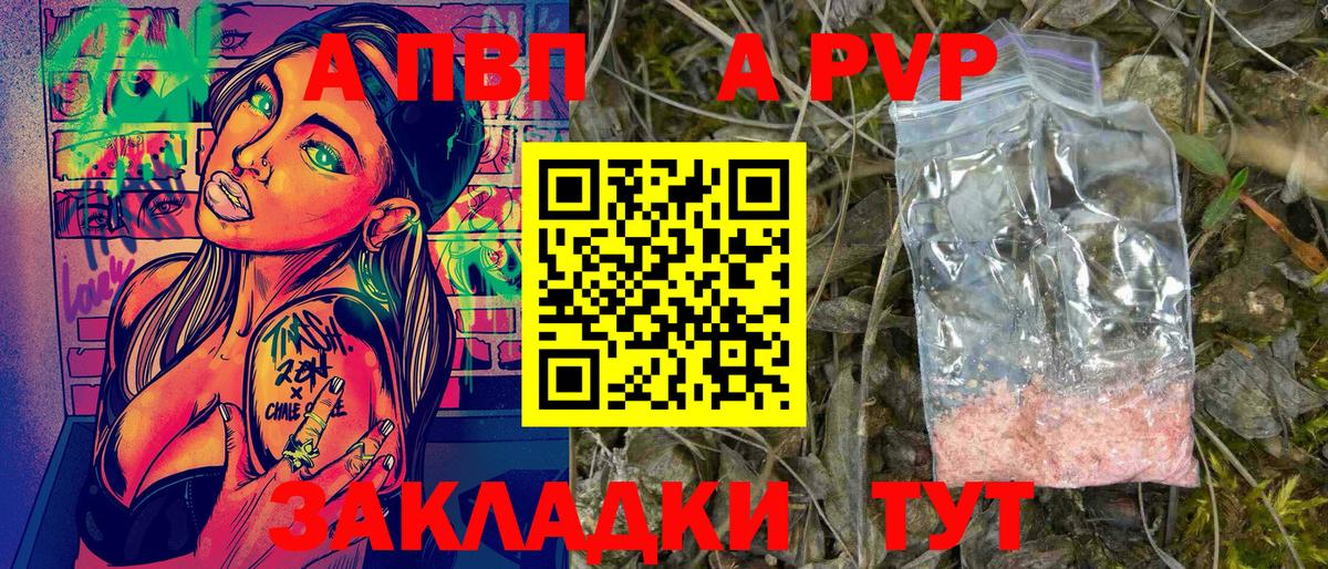 Alpha-PVP  Alpha PVP VHQ  Вход с VPN  Минеральные Воды 
