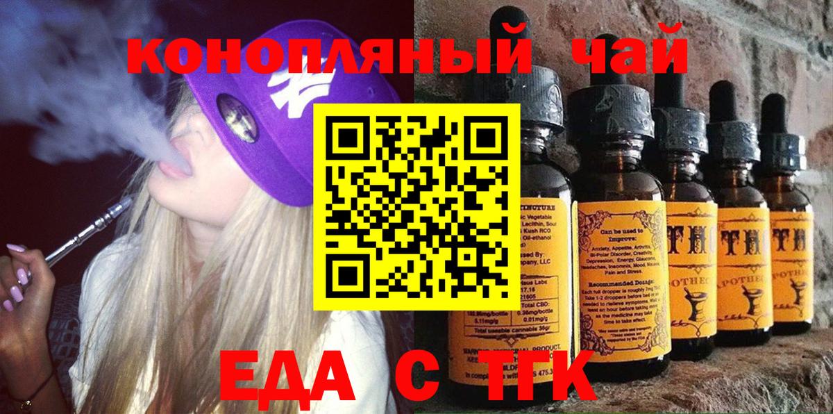 Печенье с ТГК марихуана  Вход с VPN  Минеральные Воды 