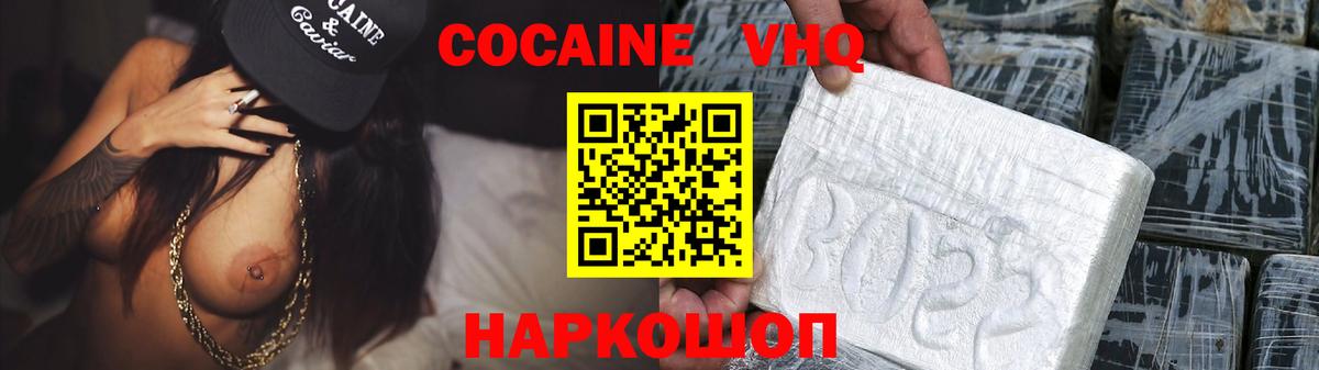 Минеральные Воды  Cocaine  Вход с VPN  КОКАИН 97%  Cocaine Боливия 