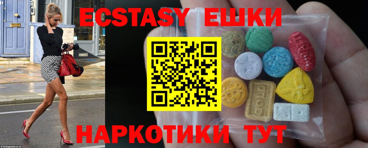Экстази  ЭКСТАЗИ mix  Вход с VPN  Минеральные Воды 