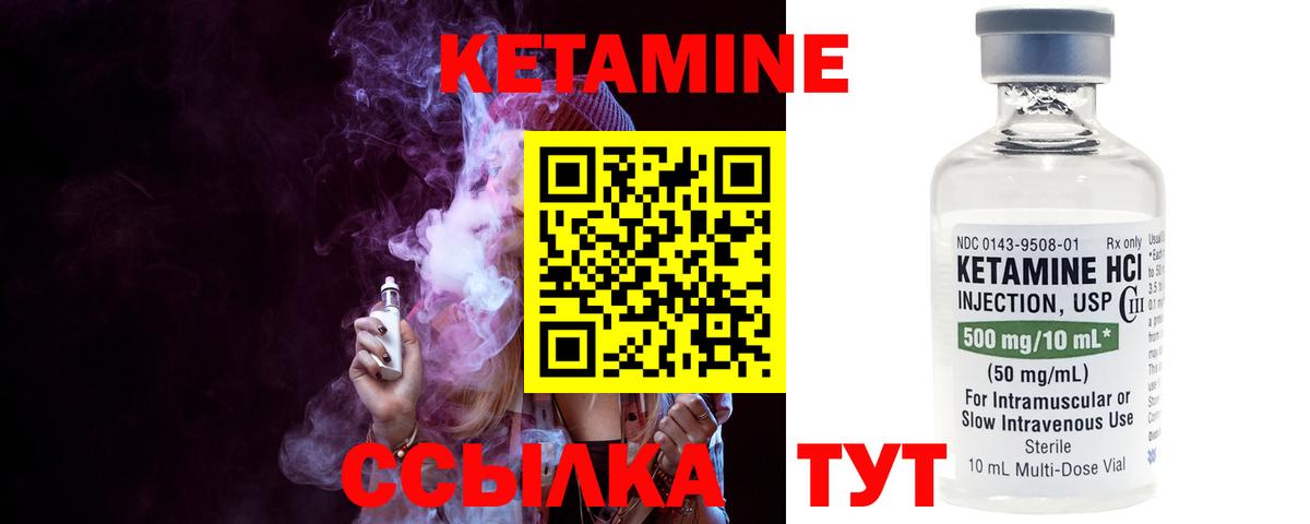 Минеральные Воды  КЕТАМИН VHQ  Вход с VPN 