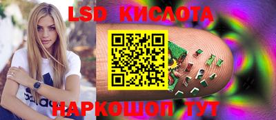 марки lsd Гусев