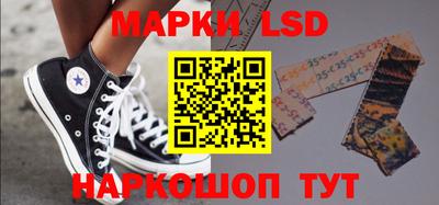 марки lsd Гусев