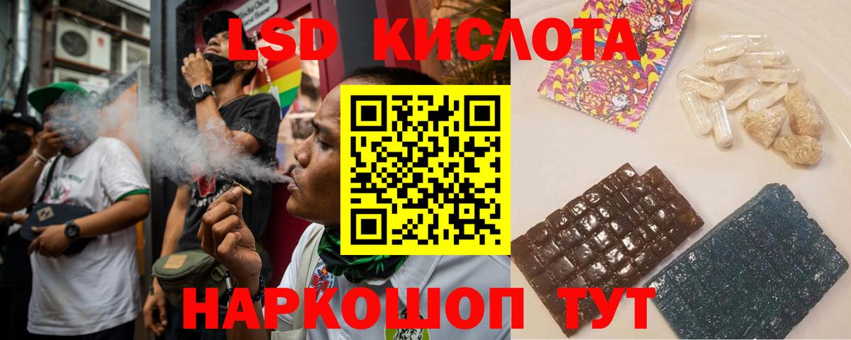 LSD-25 экстази  ЛСД экстази ecstasy  LSD-25 экстази кислота  Вход с VPN  Минеральные Воды 