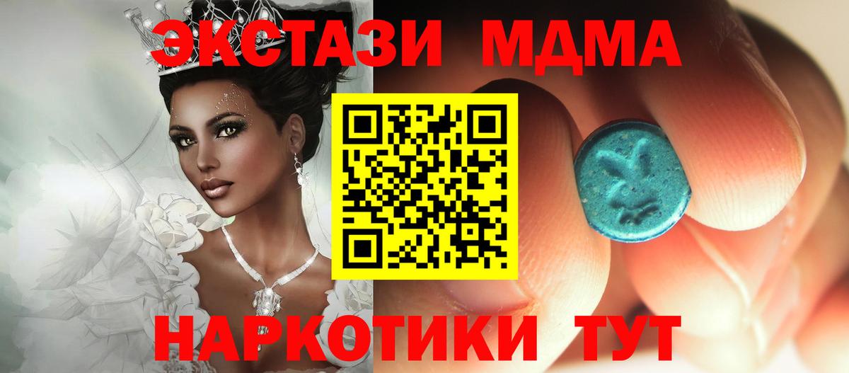 MDMA кристаллы  Вход с VPN  MDMA молли  Минеральные Воды 