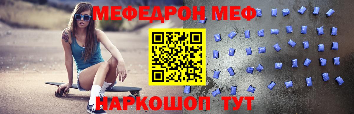 МЕФ кристаллы Минеральные Воды