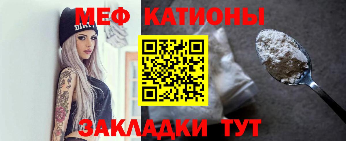 Мефедрон  Мефедрон мука  Меф  Вход с VPN  Минеральные Воды  МЕФ кристаллы 