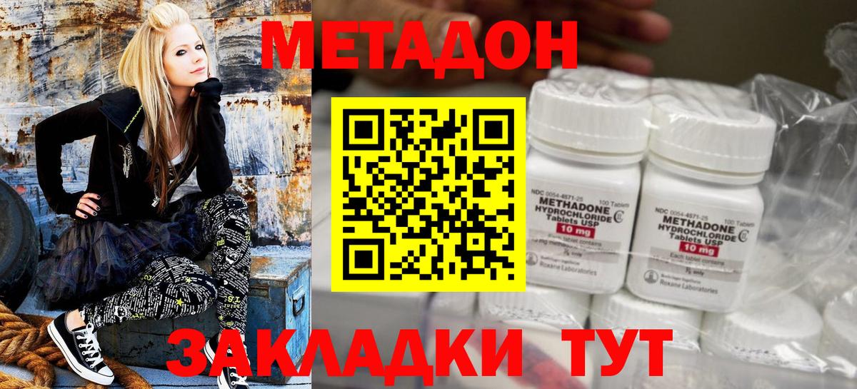 МЕТАДОН VHQ  Вход с VPN  Минеральные Воды 