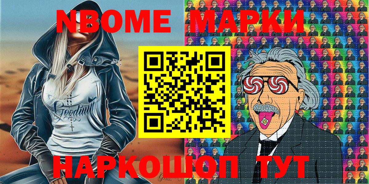 Минеральные Воды  Марки NBOMe 1500мкг  Вход с VPN 